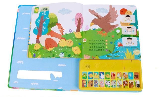 我会念童谣第2辑 (0-4yrs old)