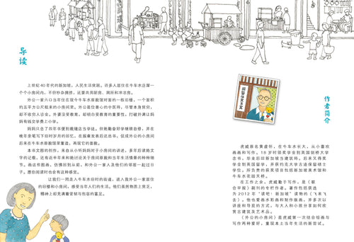 《外公的小房间》