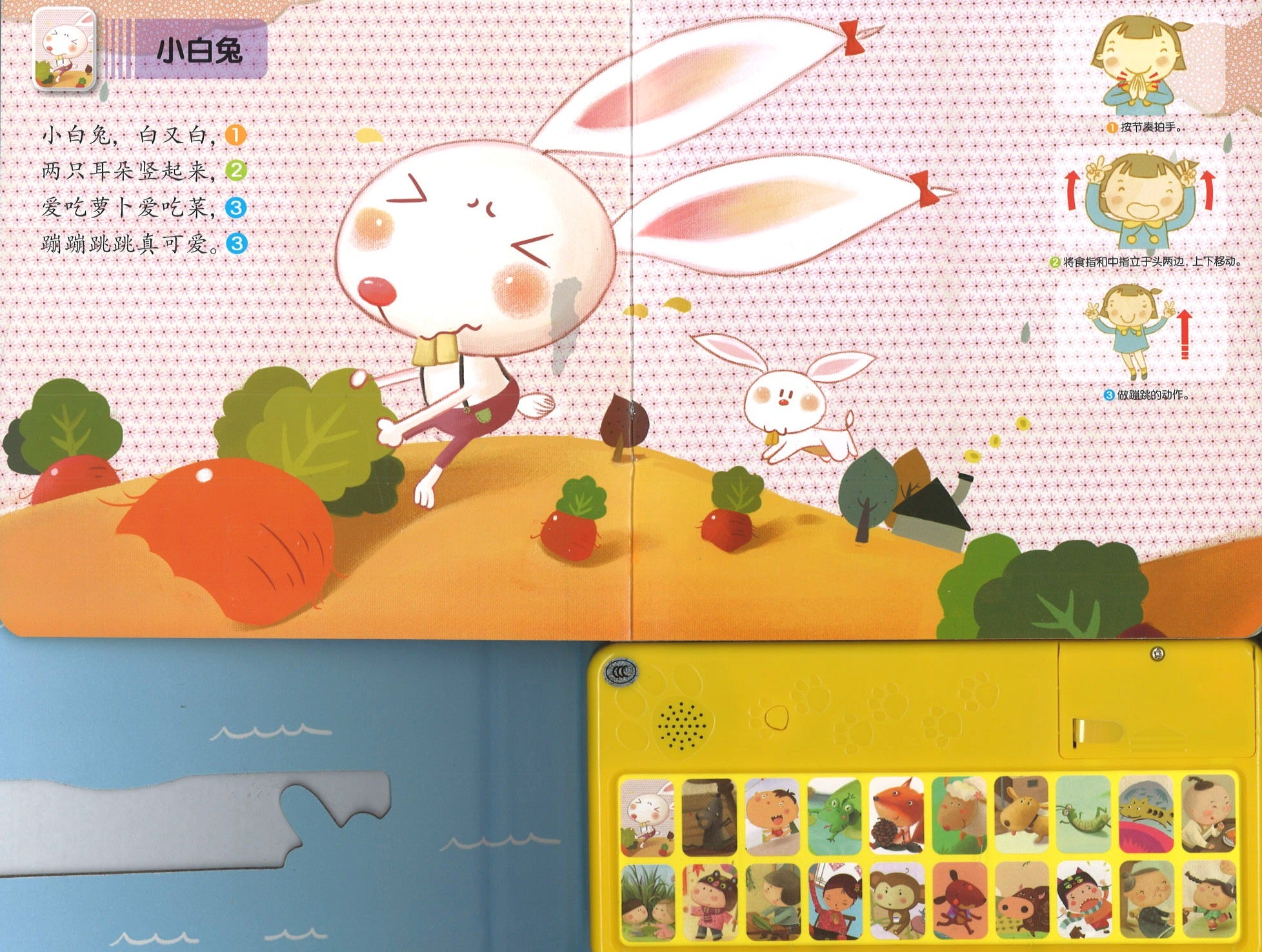 我会念童谣 (0-4yrs old)