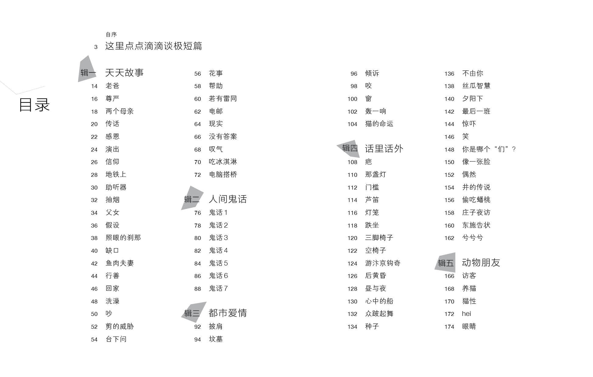 《框起人间事》
