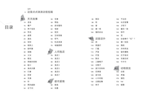 《框起人间事》