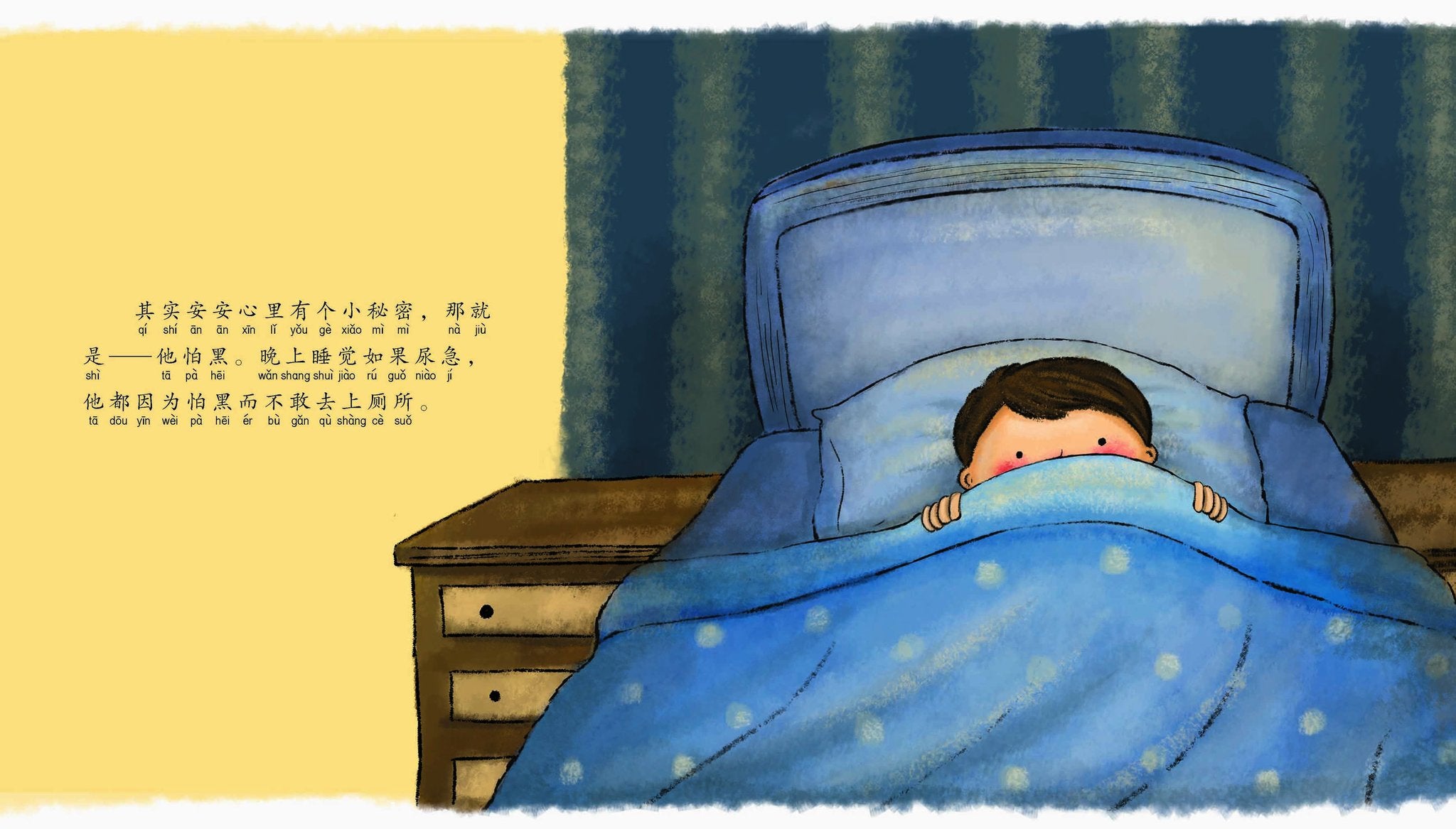 《谢谢萤火虫》