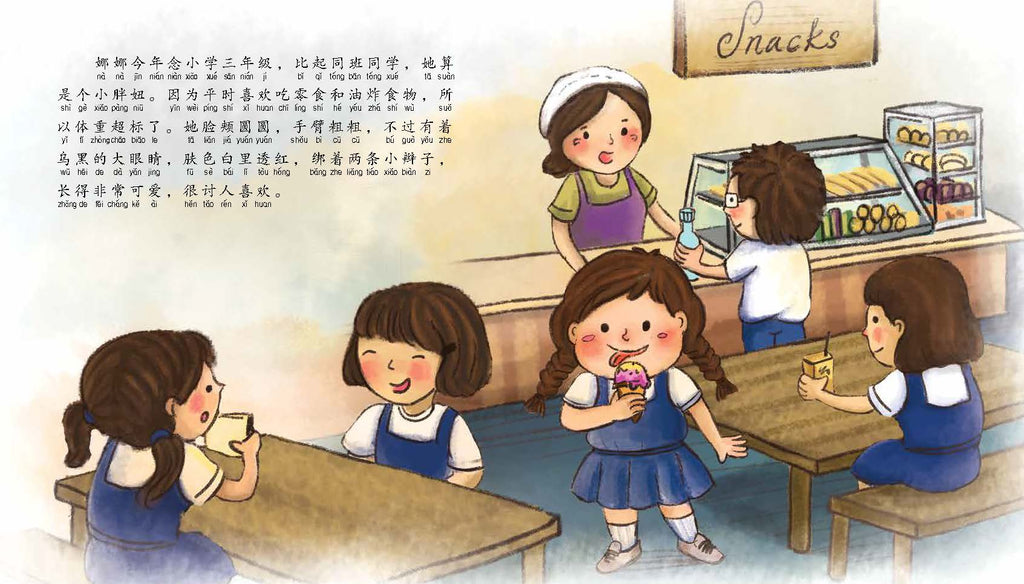 《世界上最美丽的圣诞树》