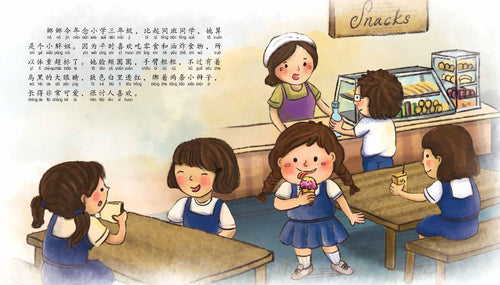 《世界上最美丽的圣诞树》