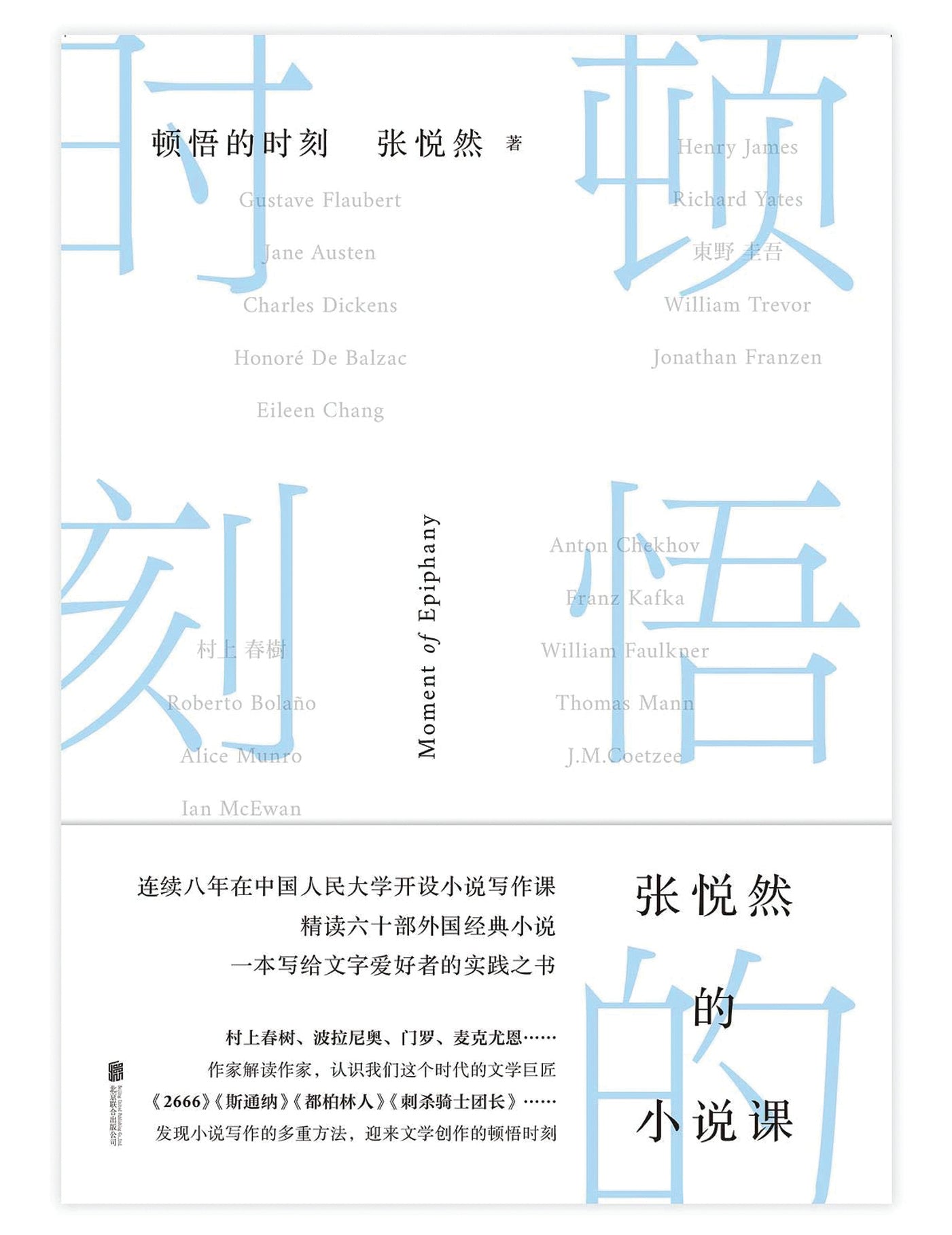 顿悟的时刻