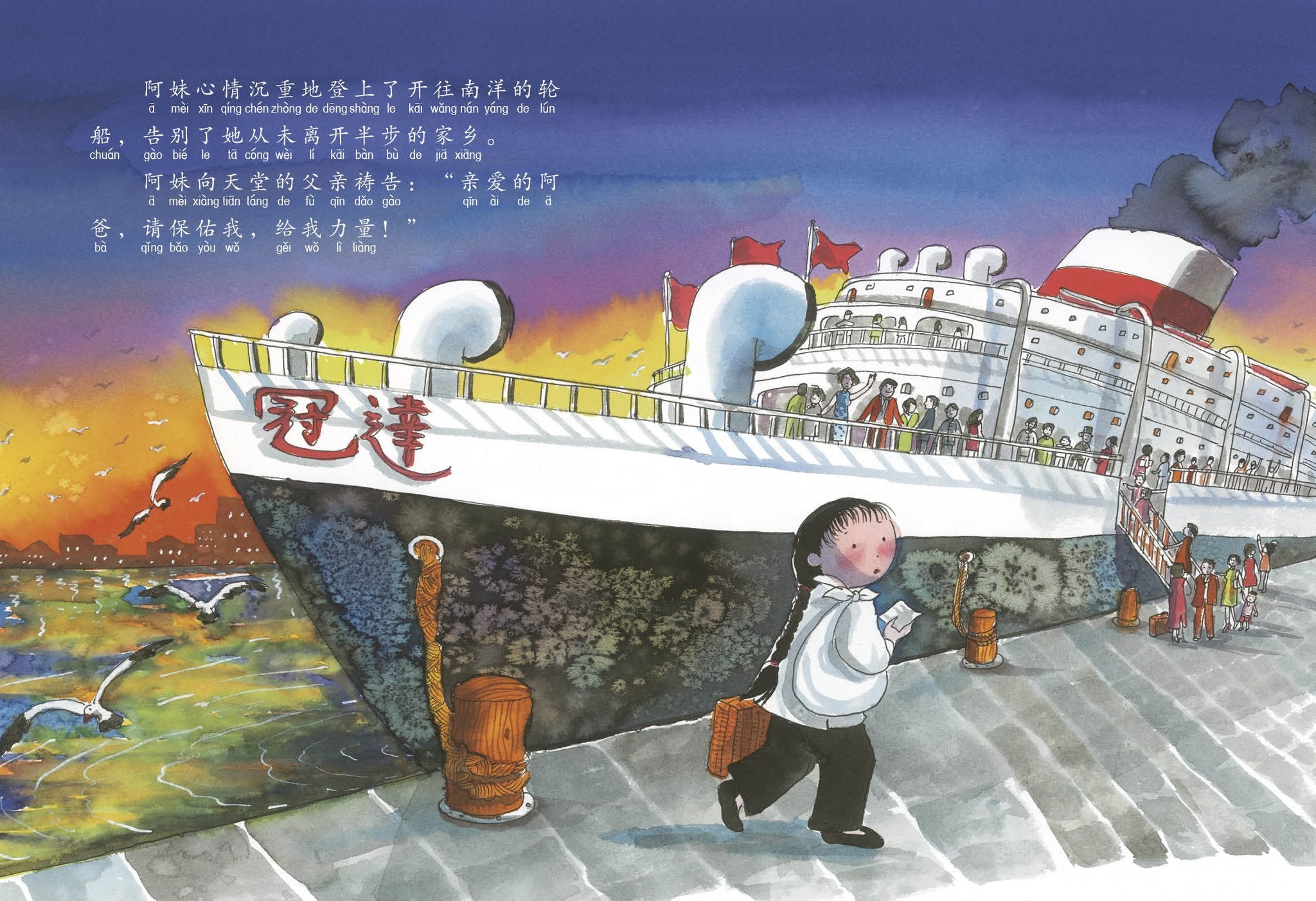 《妈姐的金鱼灯笼》