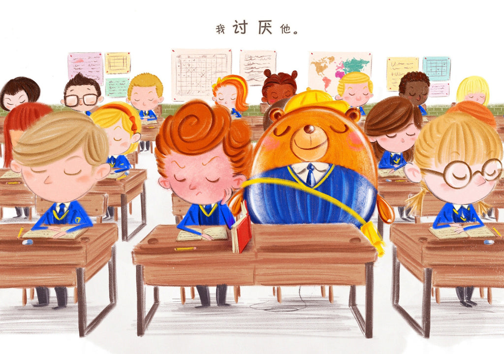 我的守护熊 Bear with Me (5-9yrs old)