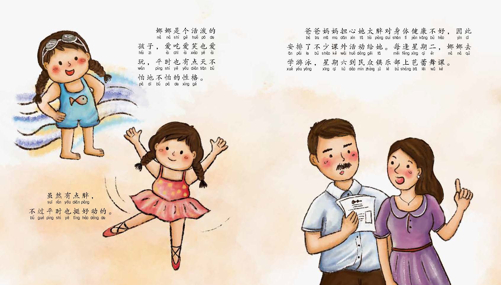 《世界上最美丽的圣诞树》