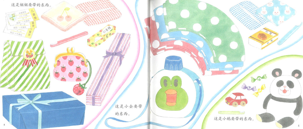小企鹅去旅行系列 （全4册）(4-8yrs old)