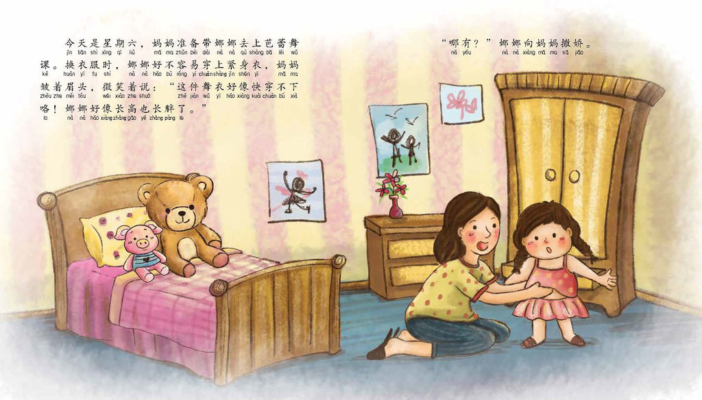 《世界上最美丽的圣诞树》