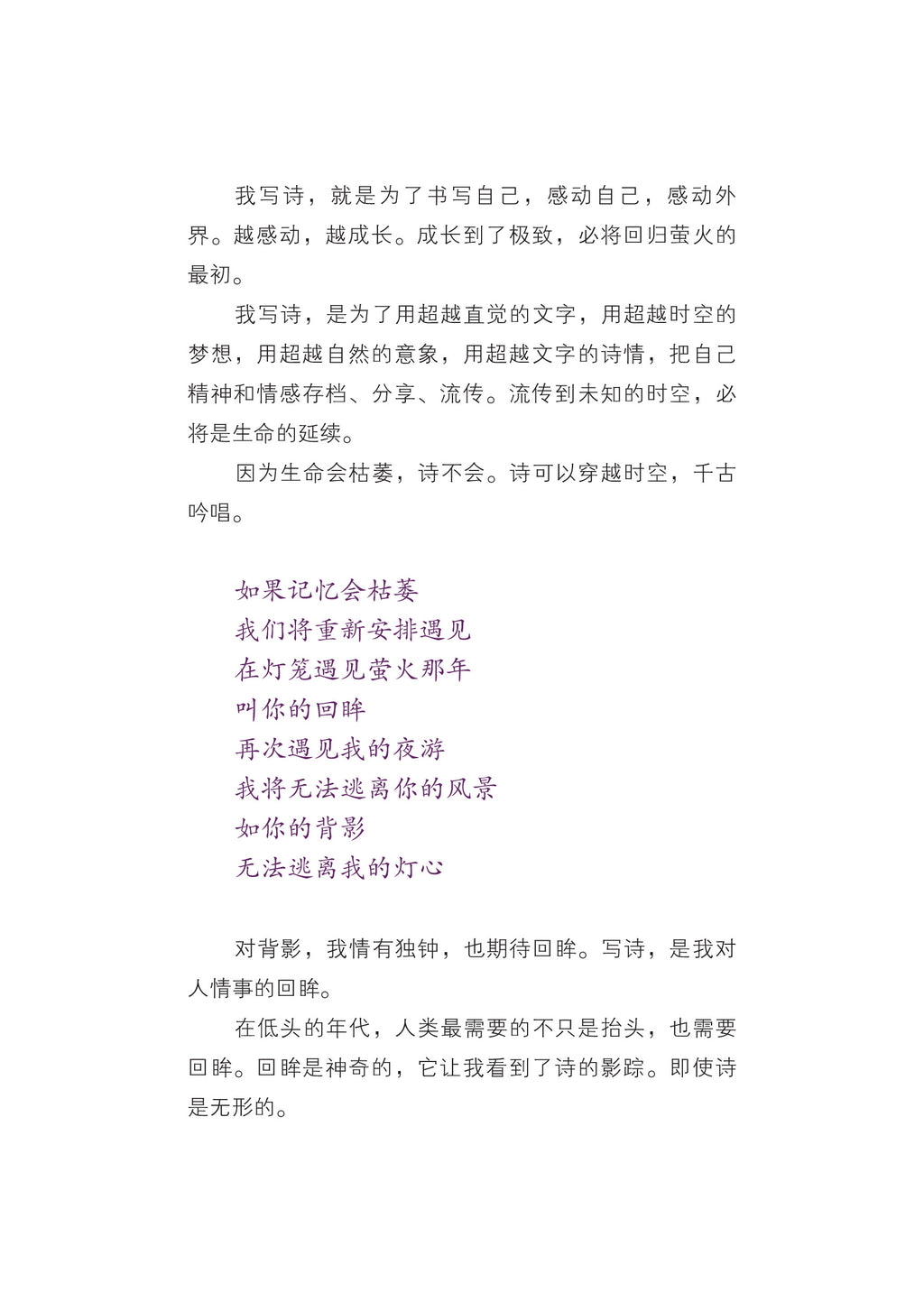 《如果还有萤火虫》