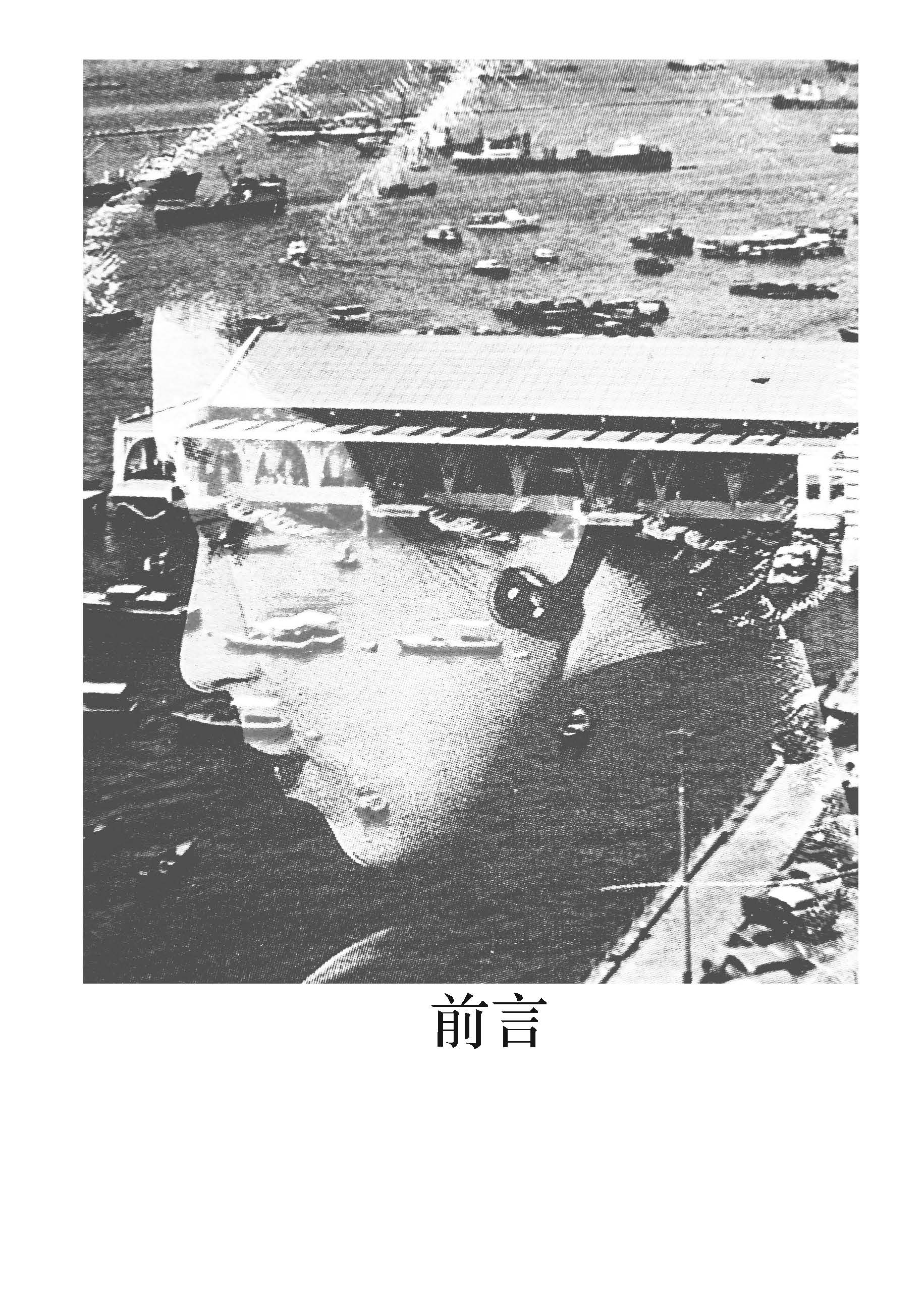 《南洋与张爱玲》
