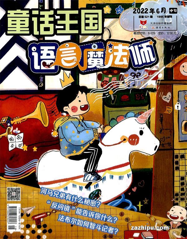 FairyTale Kingdom 童话王国 2022 (10 Issues)