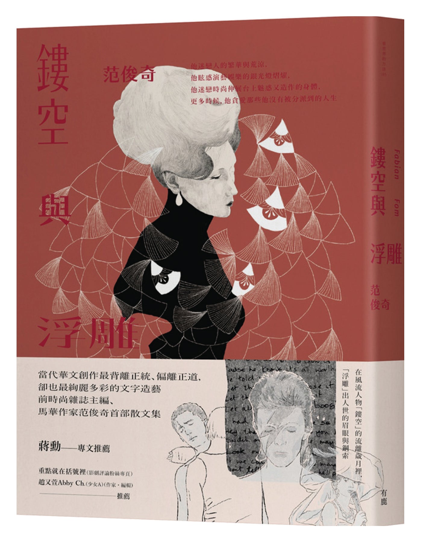 镂空与浮雕