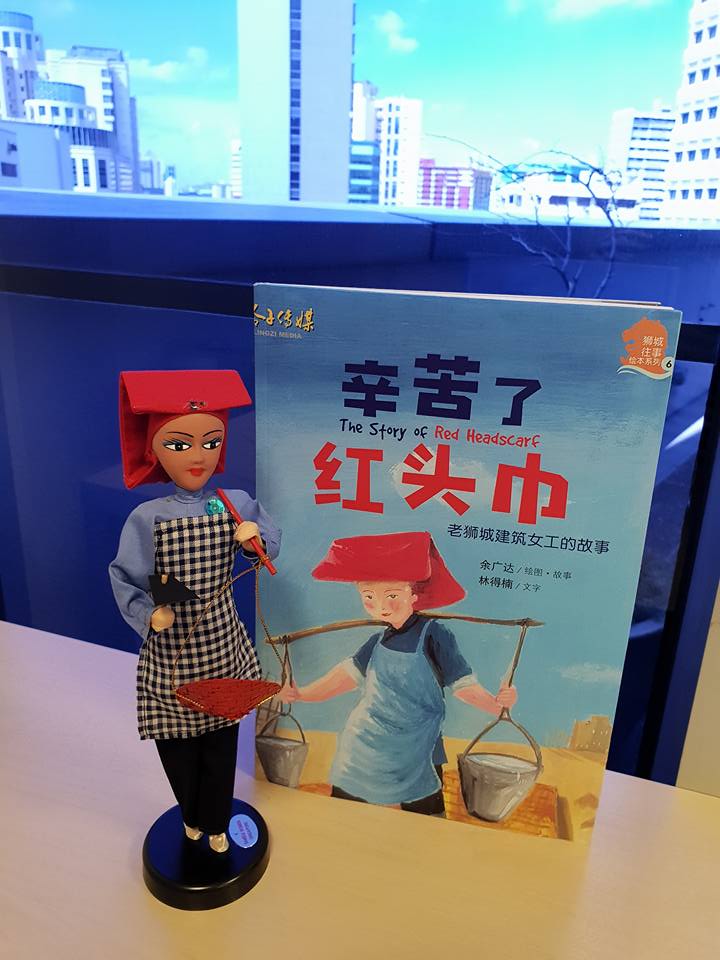 《辛苦了红头巾》