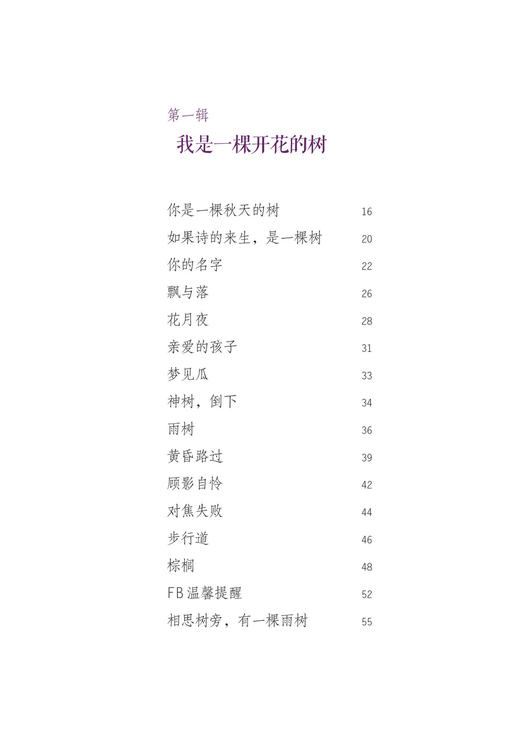 《如果还有萤火虫》