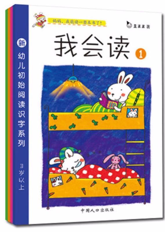 我会读第二辑（全4册）