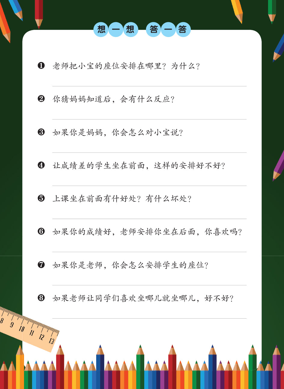 《漫画作文》