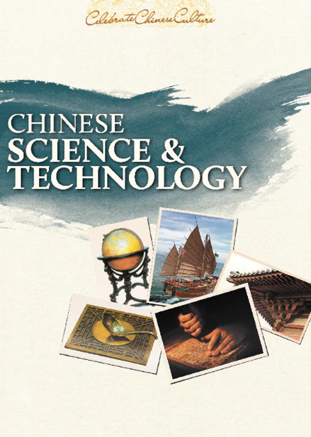 Chinese Science & Technology