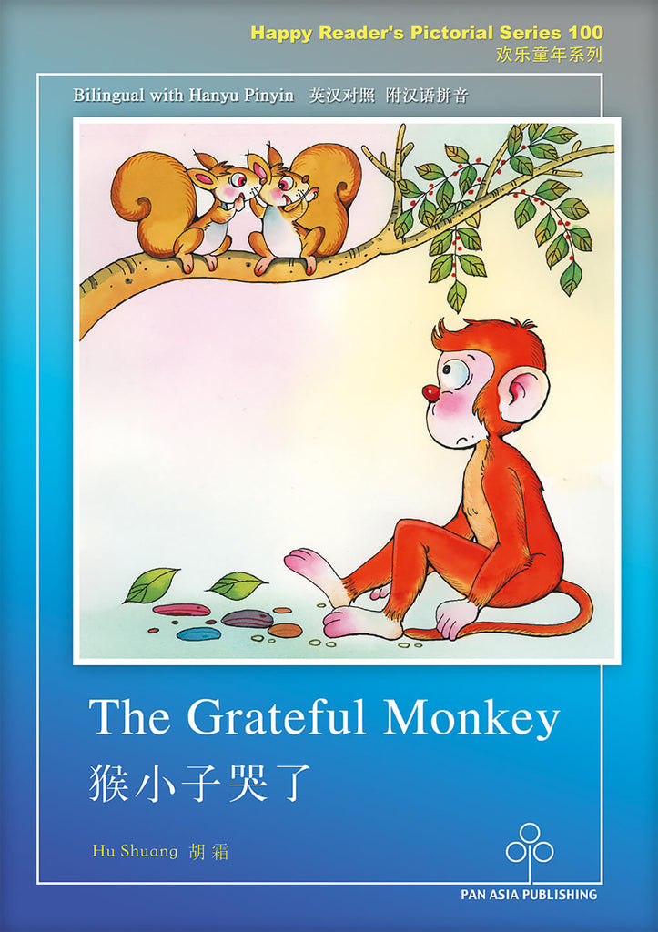 The Grateful Monkey  猴小子哭了