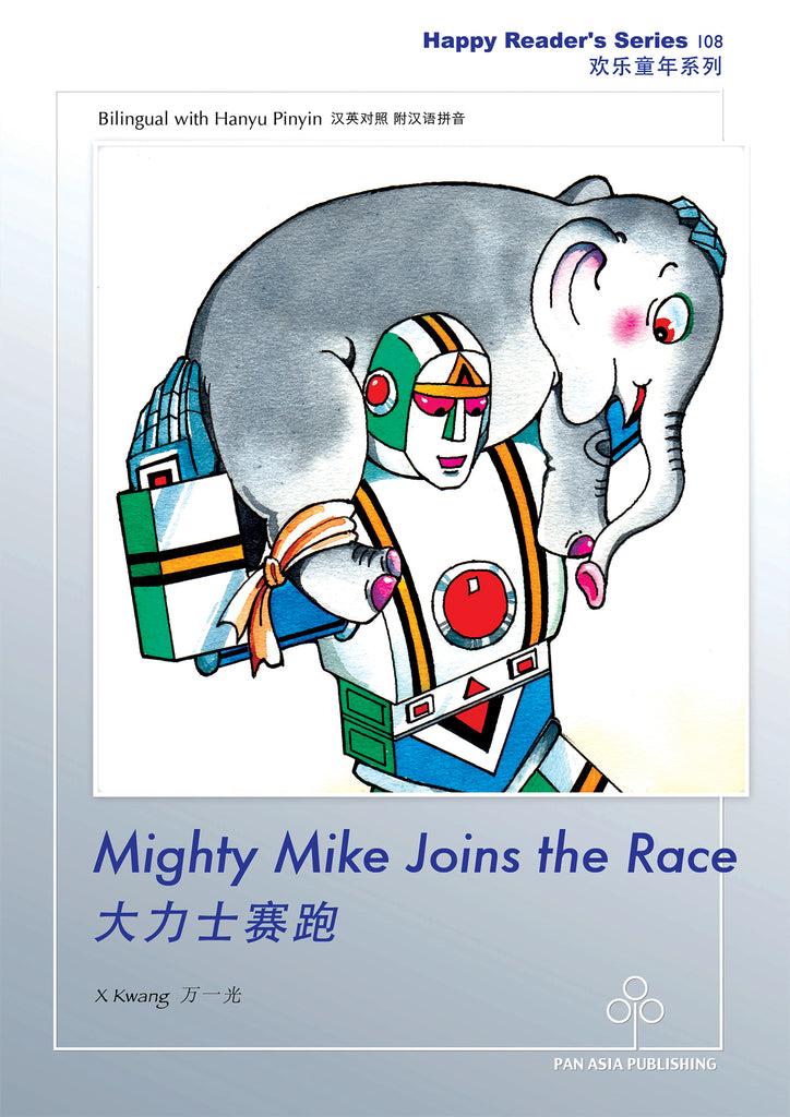 Mighty Mike Joins the Race 大力士赛跑