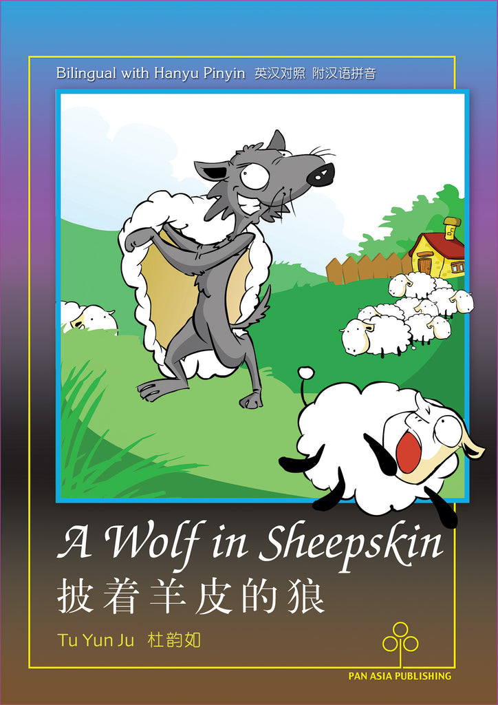 A Wolf in Sheepskin  披着羊皮的狼