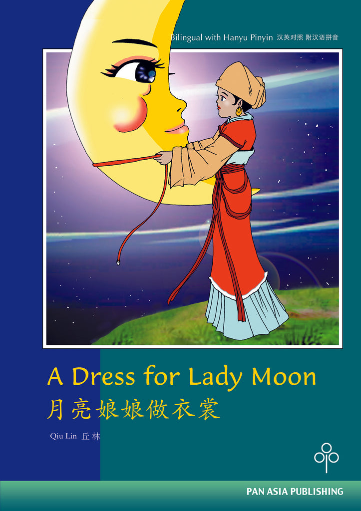 A Dress for Lady Moon 月亮娘娘做衣裳