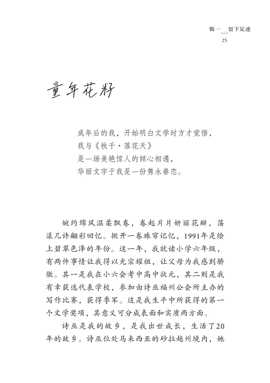 相遇在岛国