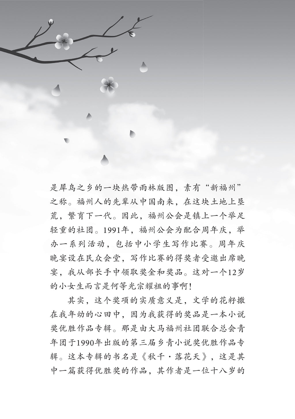 相遇在岛国
