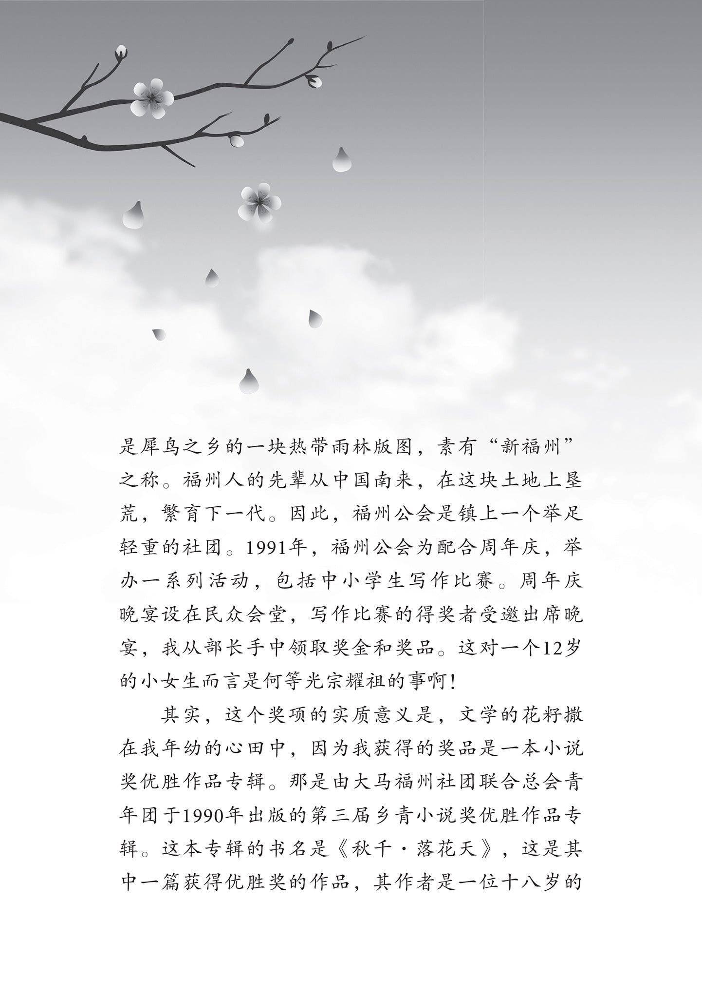 相遇在岛国
