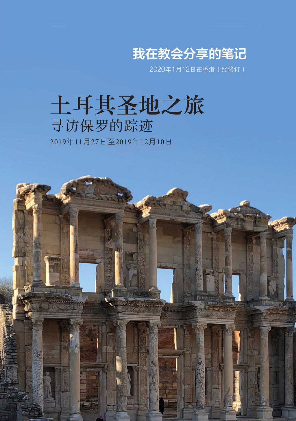 疫情下……我用文字来出走