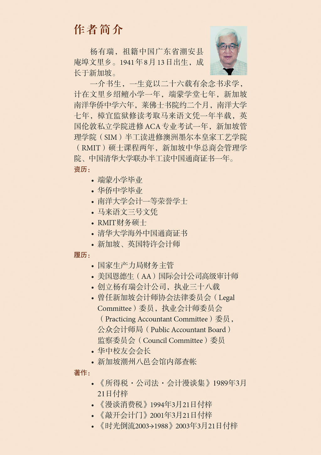 断断思忆，片片留影