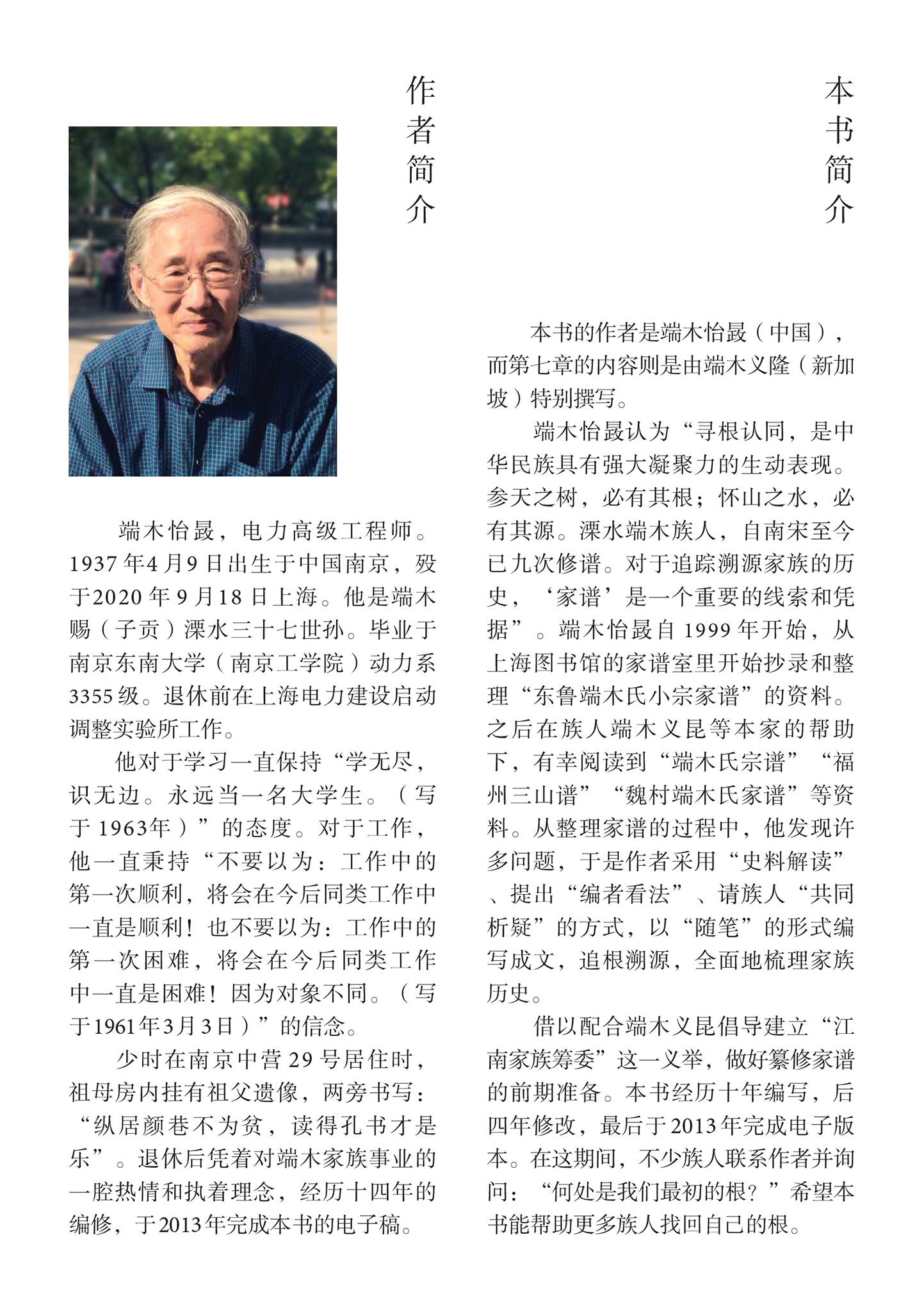 谜云初探—端木氏源流考 – ZShop