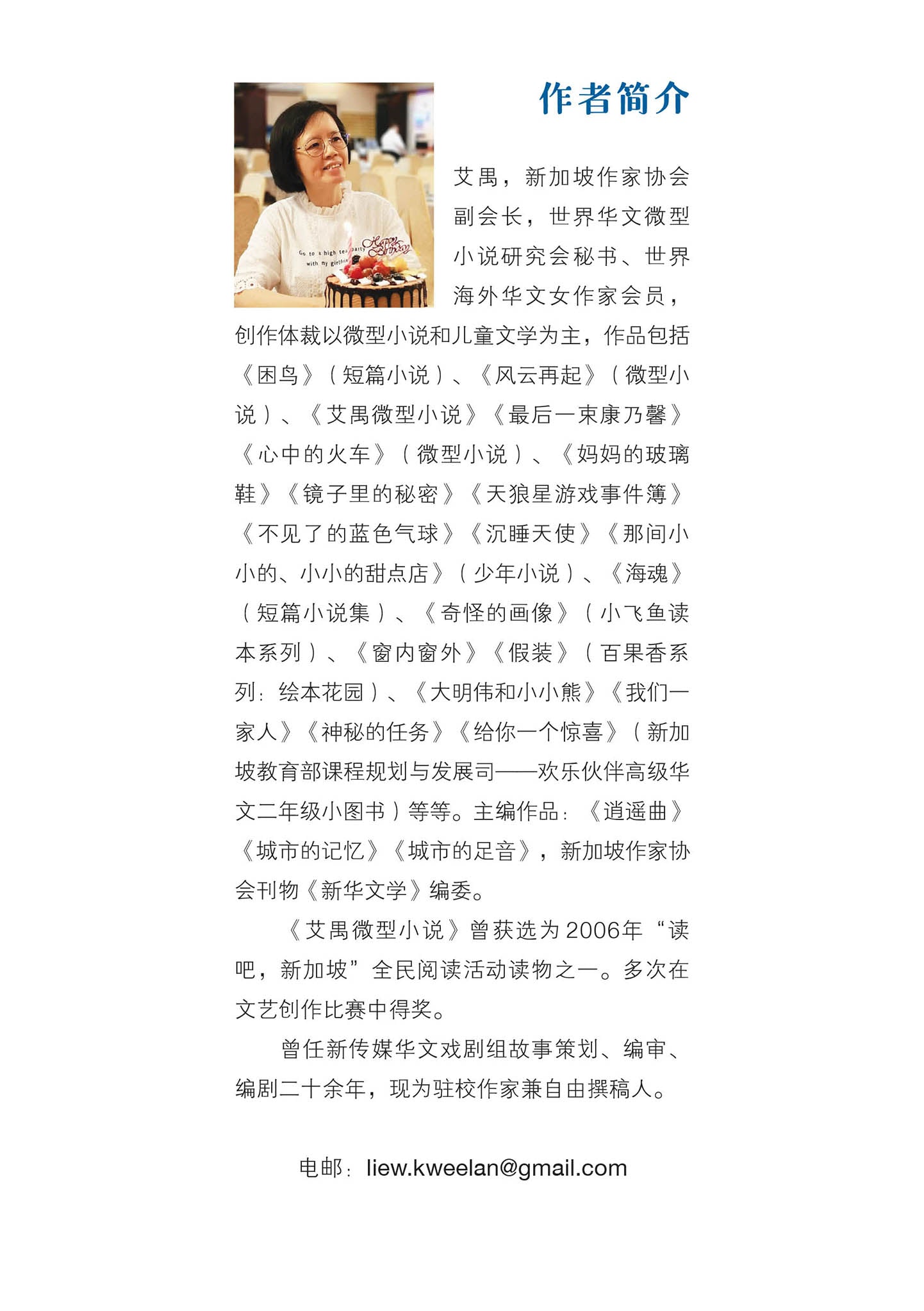 那间小小的、小小的甜点店