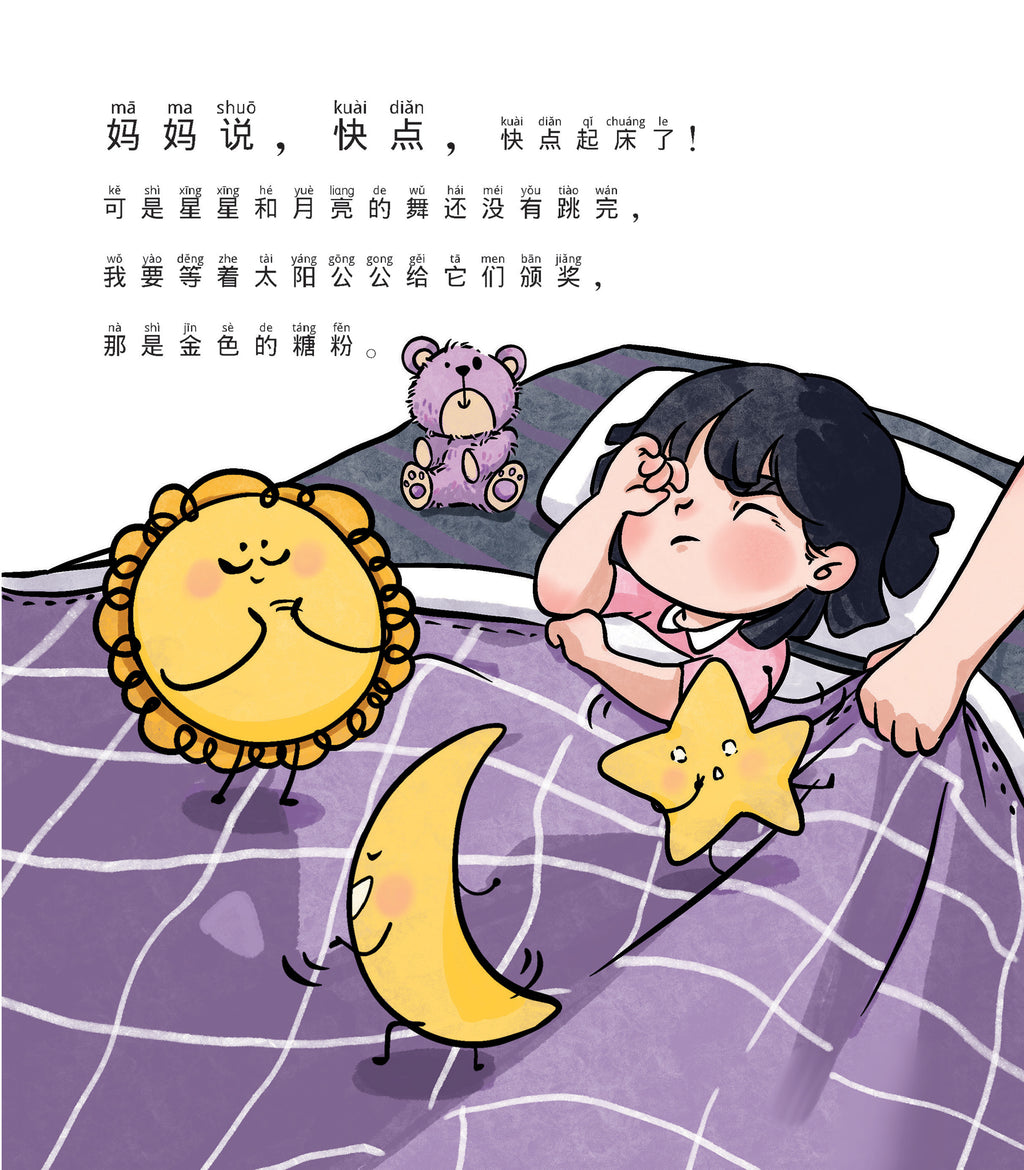 儿童心灵健康成长绘本四本套装