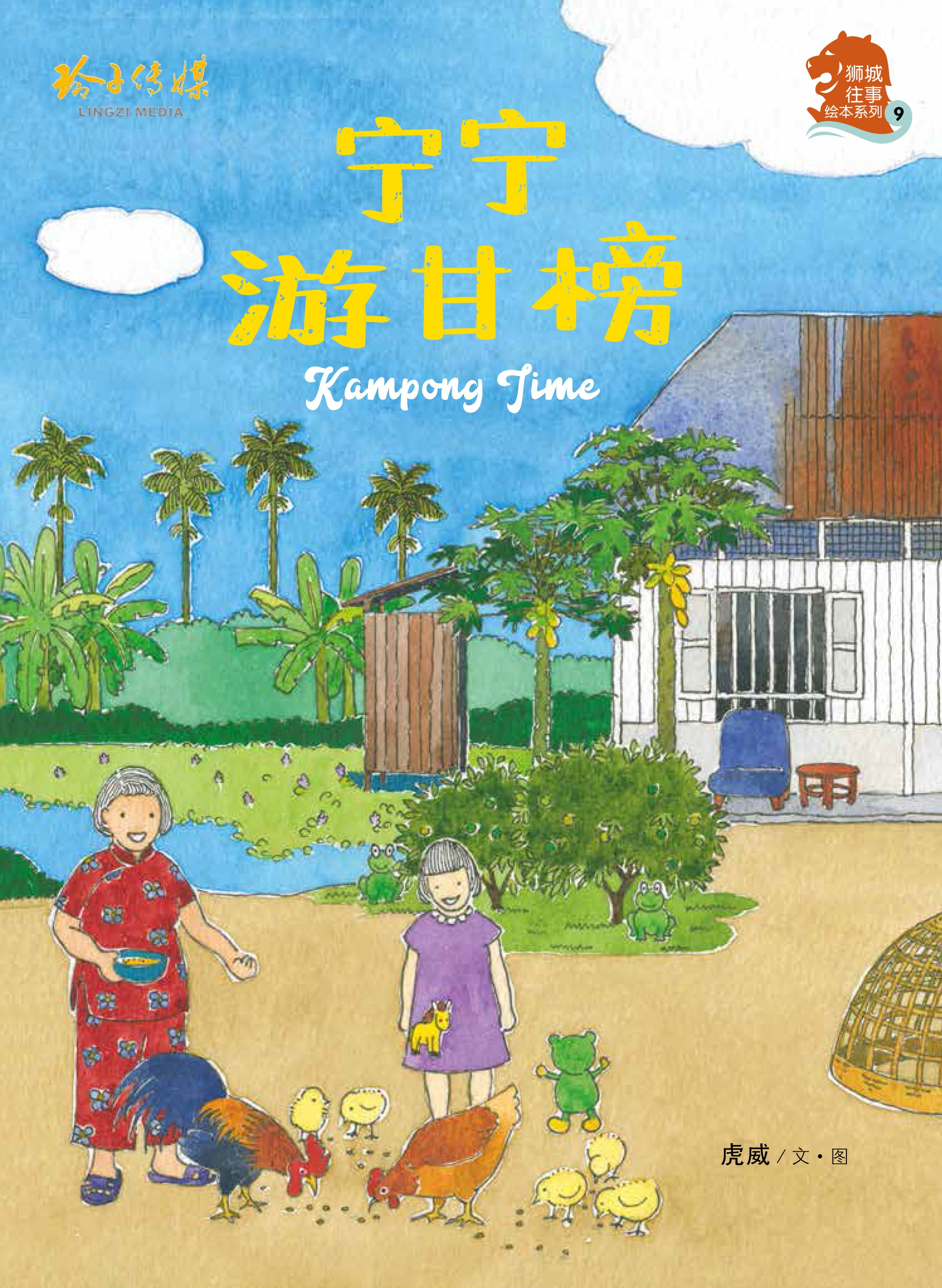 《宁宁游甘榜（精装本）》