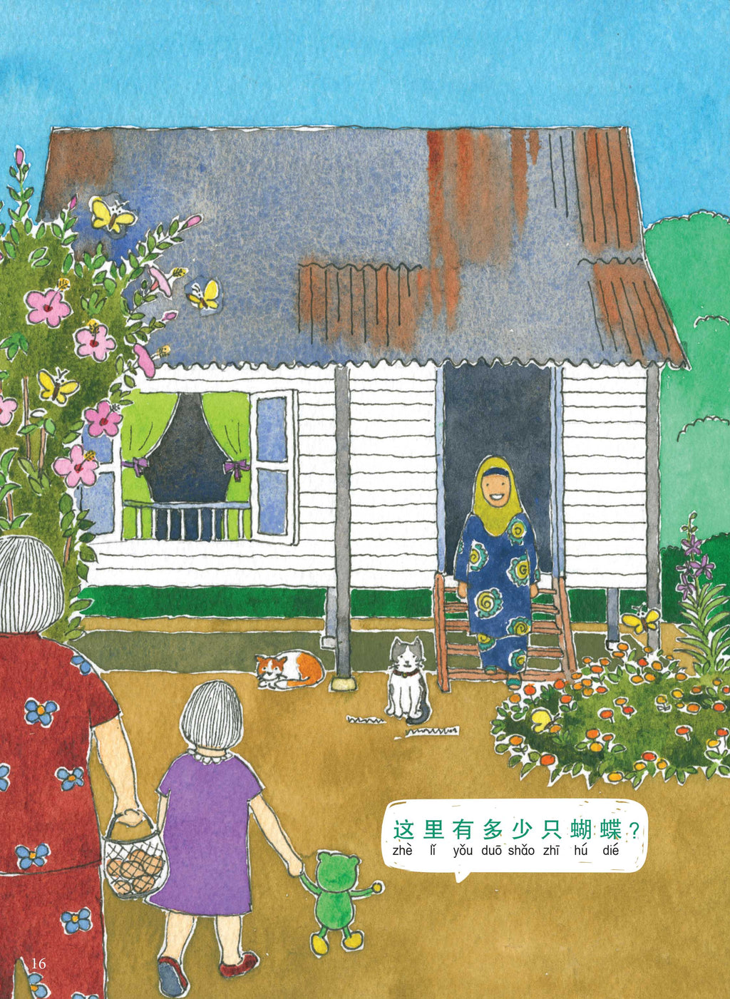 《宁宁游甘榜（精装本）》