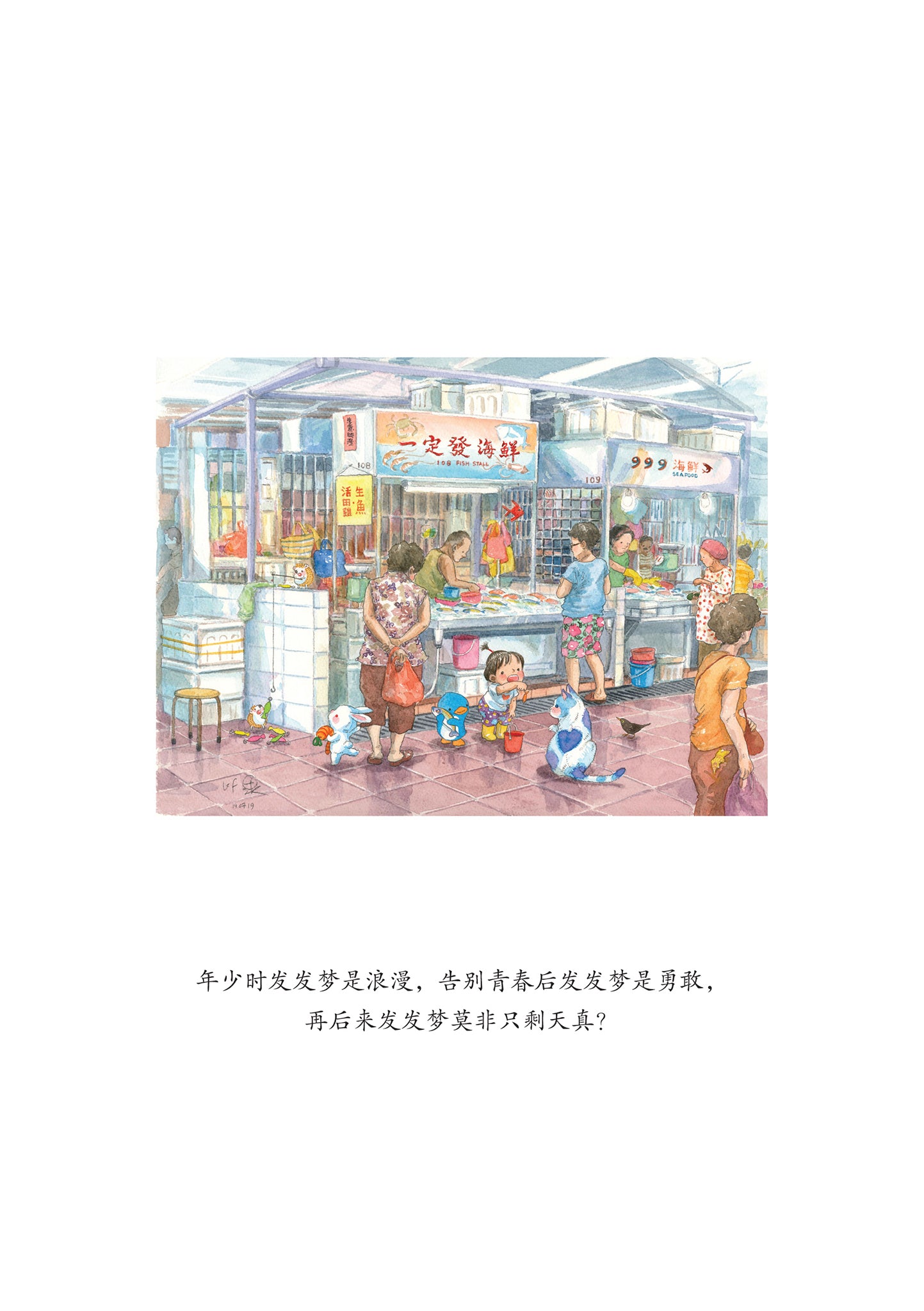 如最初的月光 – 阿果图文书