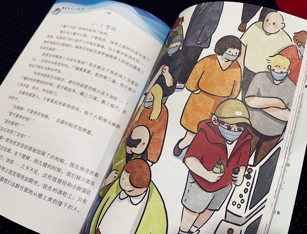 蓝宝石号上的七天