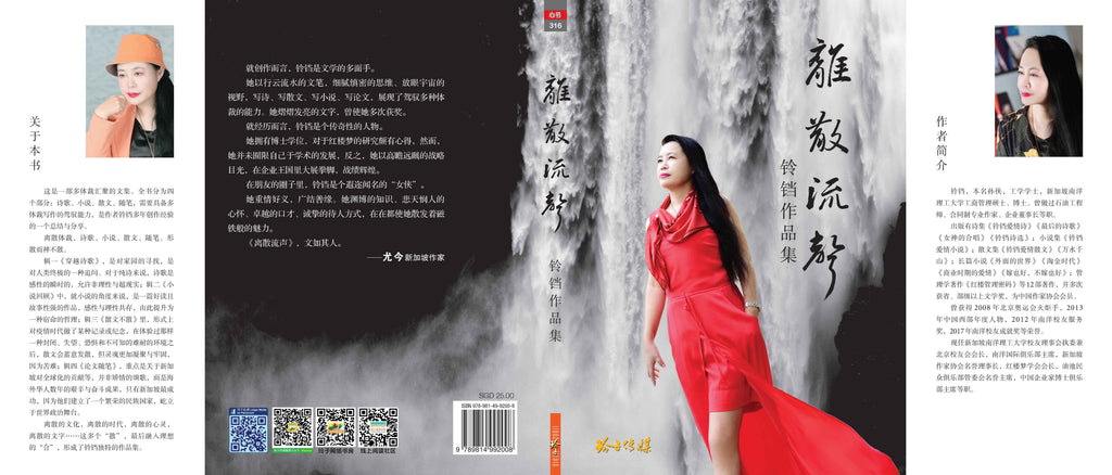 离散流声 - 铃铛作品集