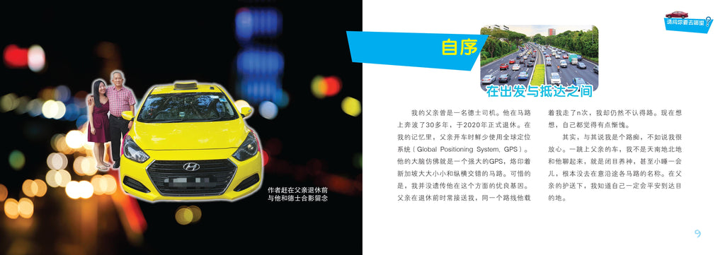 请问你要去哪里？