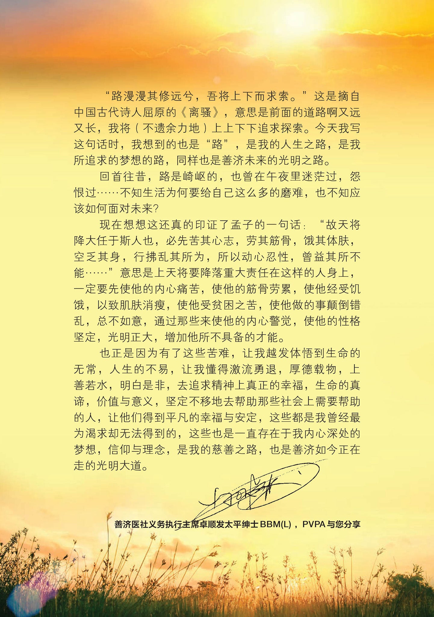 四季匆匆·春天太短～卓顺发与您分享
