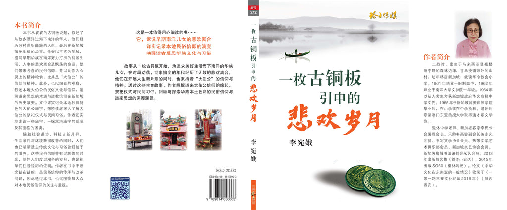 一枚古铜板引申的悲欢岁月