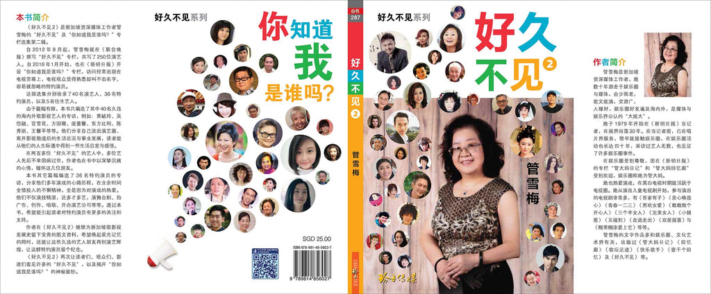 好久不见2