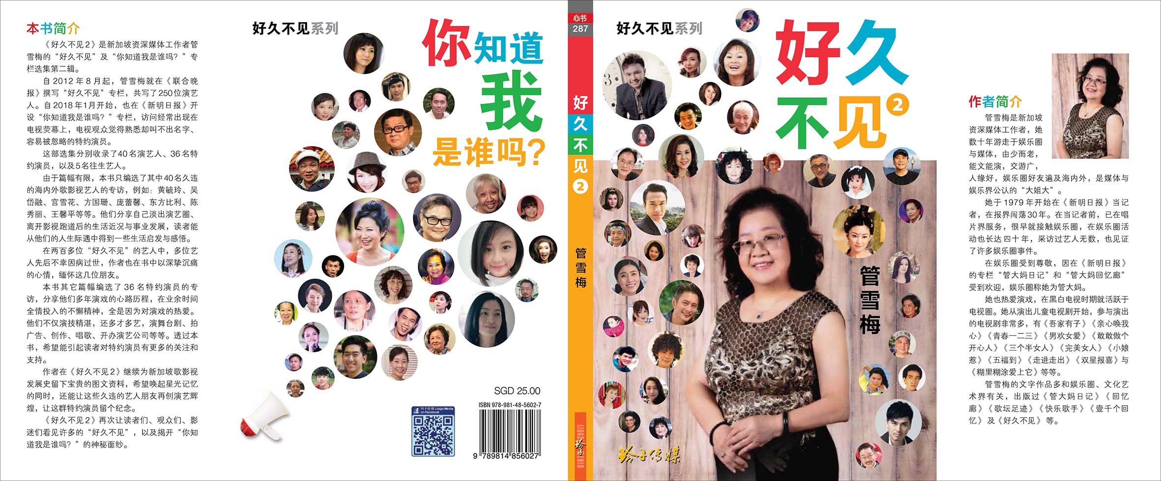 好久不见2