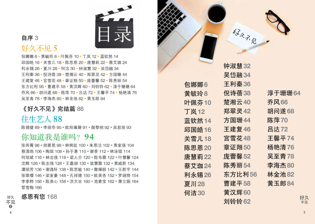 好久不见2