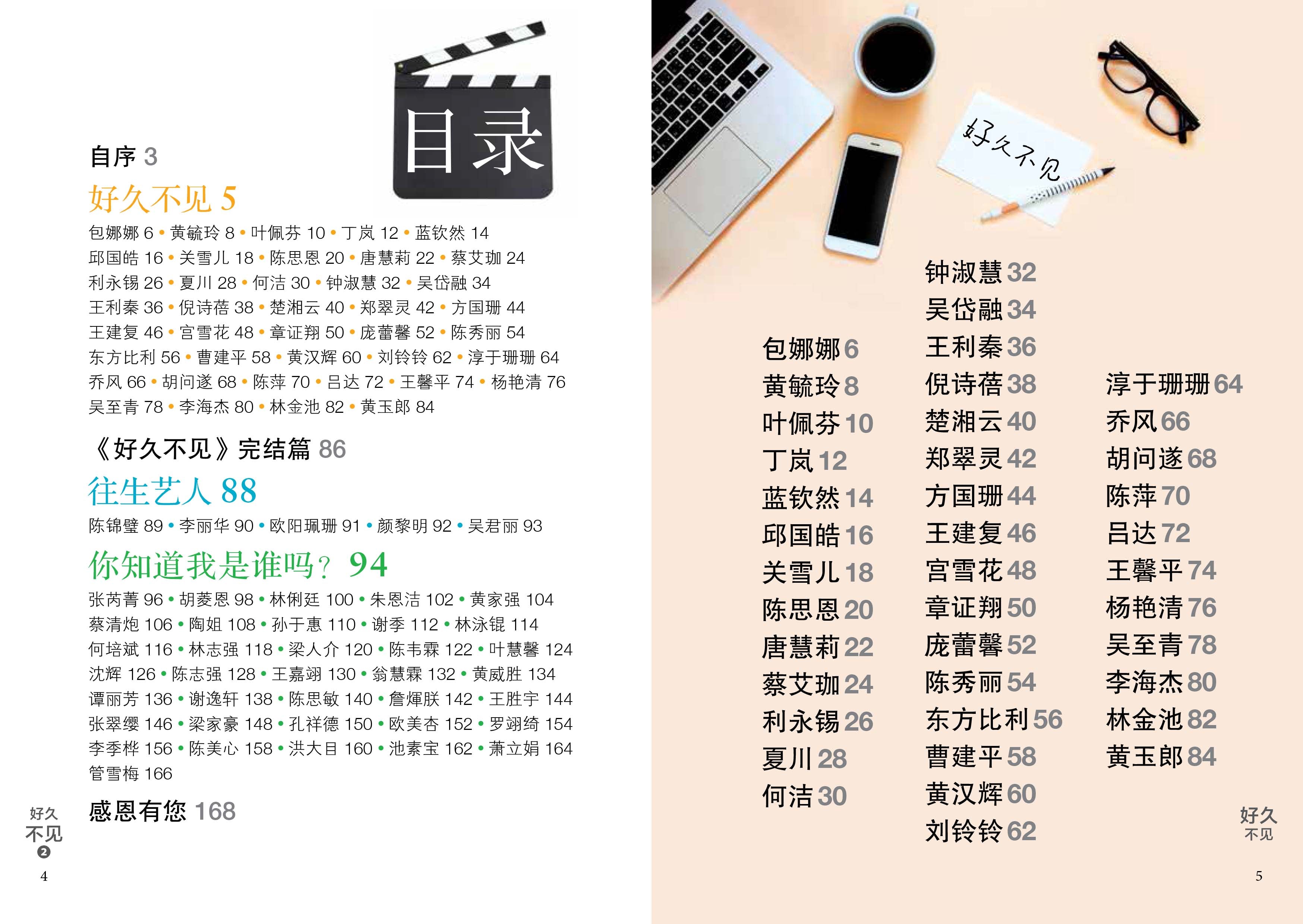 好久不见2