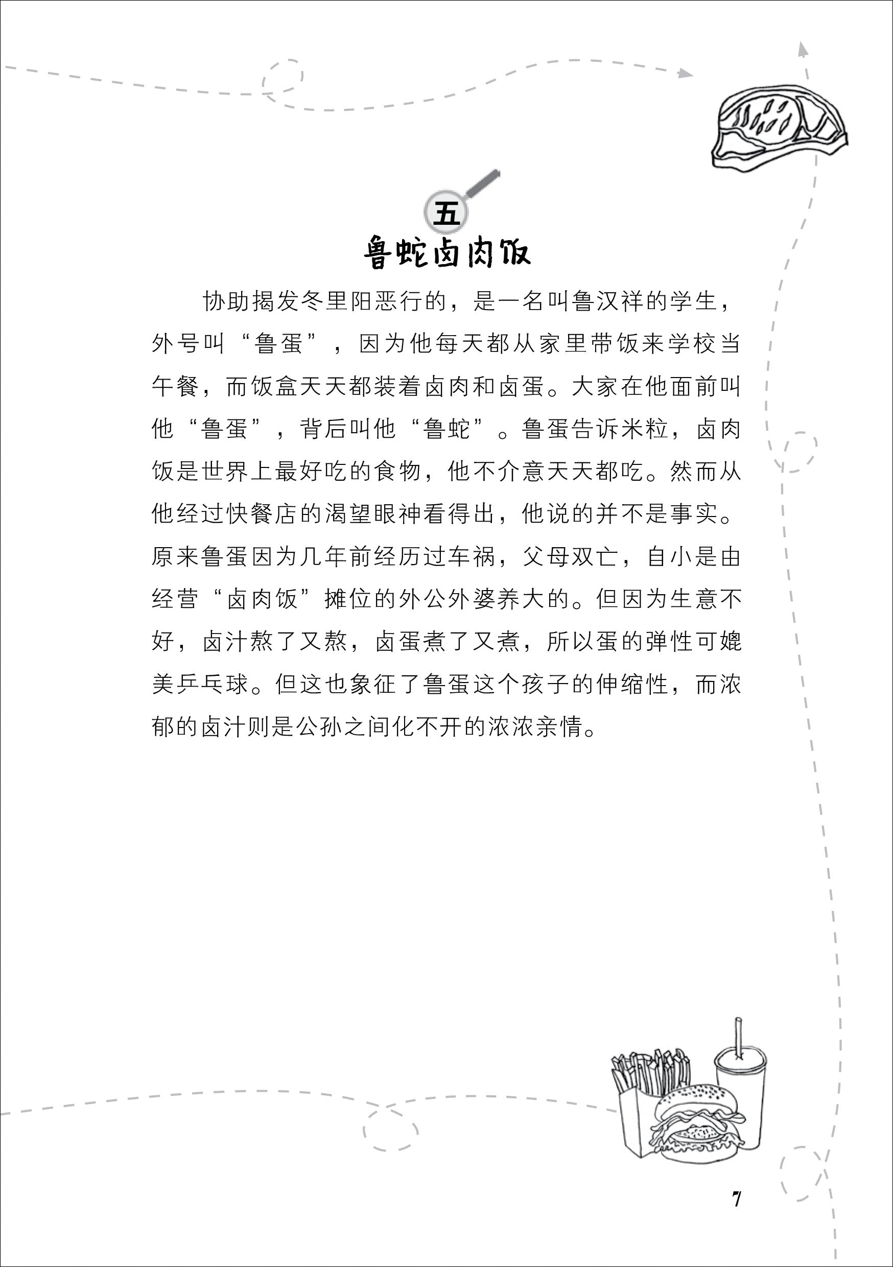 穿校服的老师