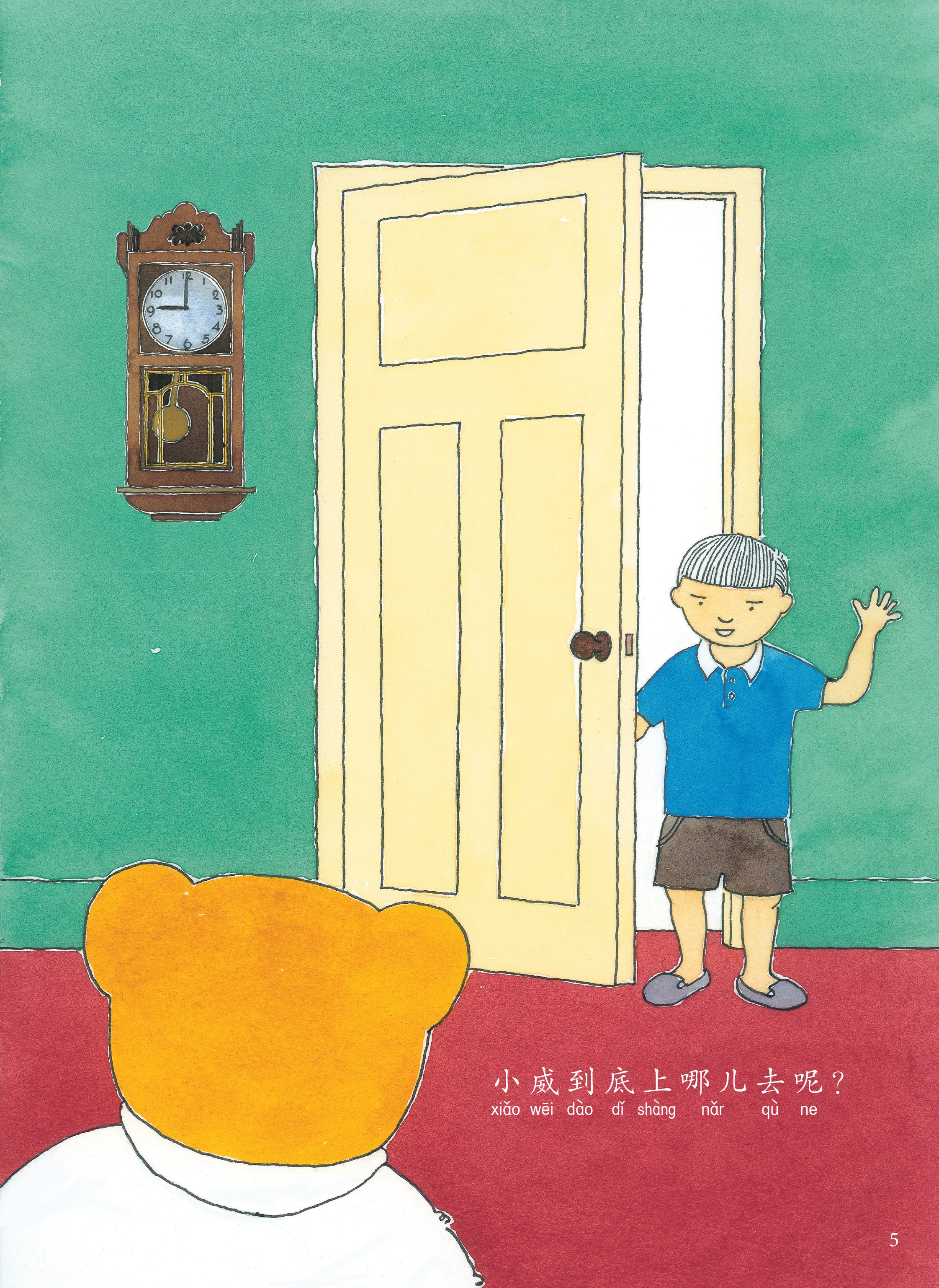 小熊的新衣（精装）