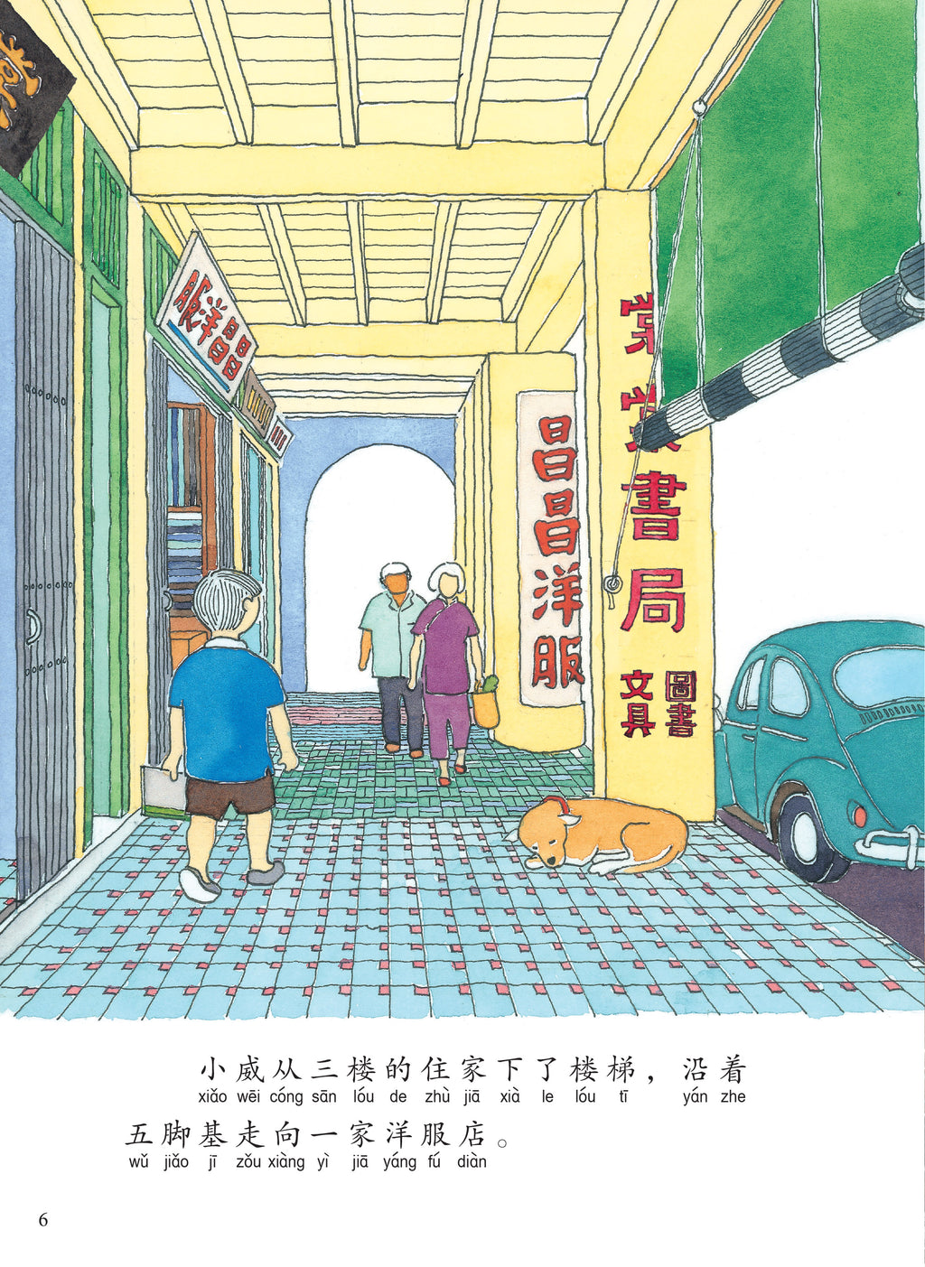小熊的新衣（精装）